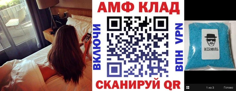 закладки Чулым гидра ссылка Амфетамин 97%