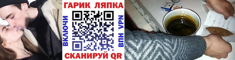 ГАШ гарик  Чулым 