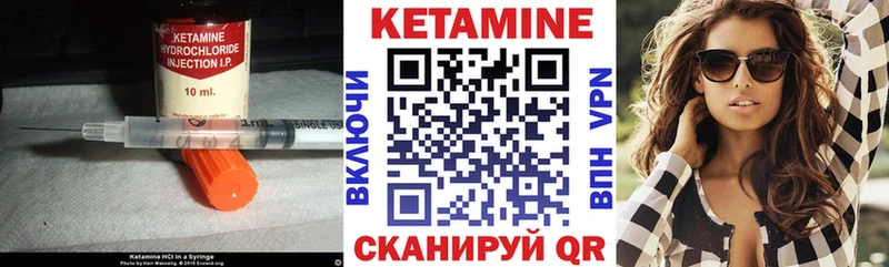 КЕТАМИН VHQ  Чулым 