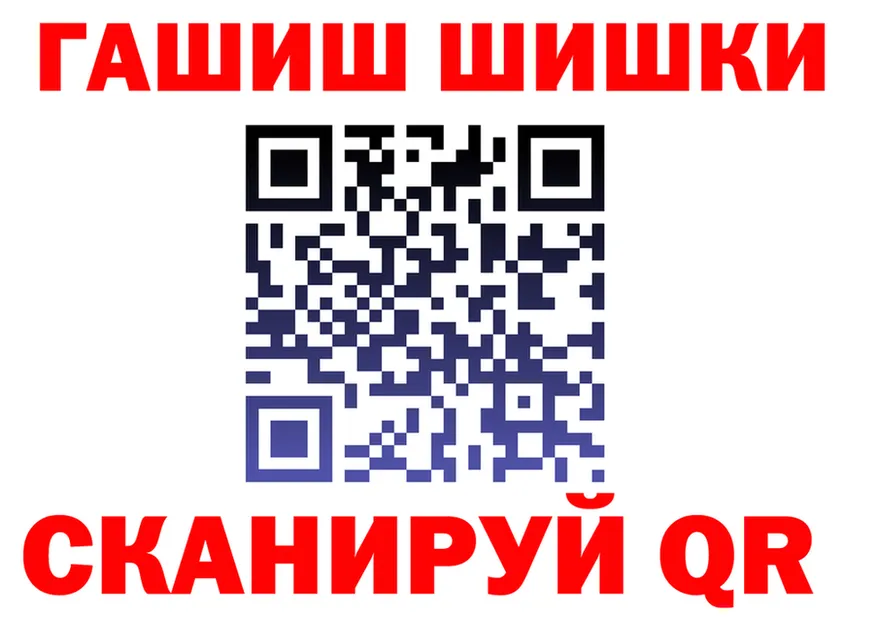 Где найти наркотики? это формула Чулым