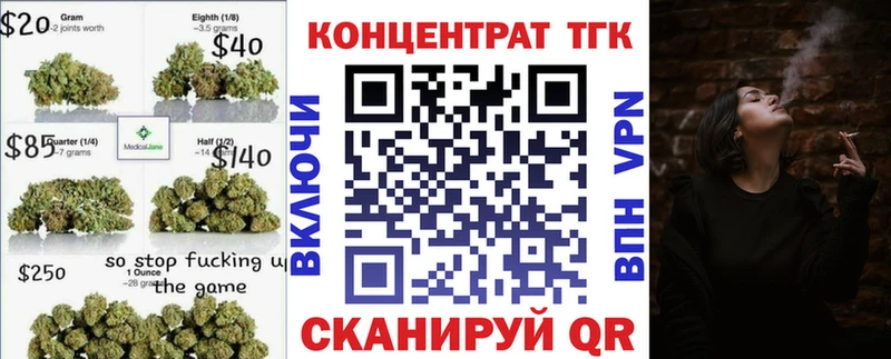 цена наркотик  Чулым  ТГК концентрат 